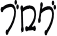 uO