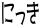 ܂j̑H
