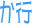 63i90