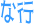 UiU